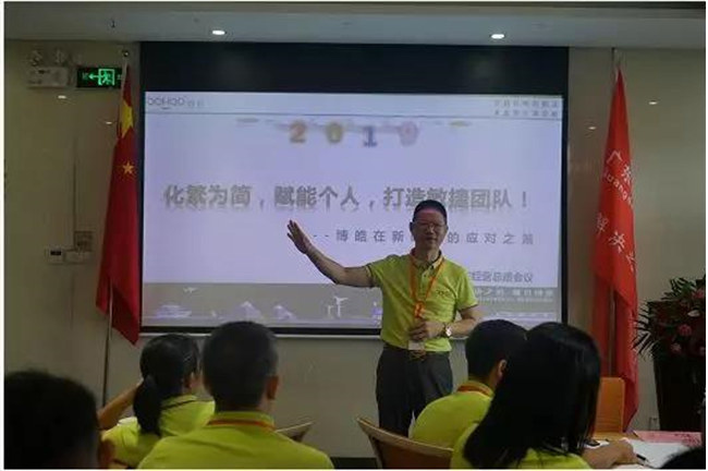 廣東博皓公司董事長賴厚平給大家分享了《化繁為簡，賦能個人，打造敏捷團隊！》