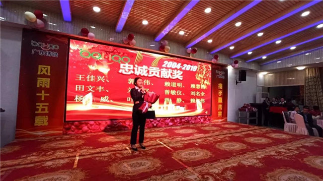 風雨同舟十五載,再創輝煌從頭邁!廣東博皓十五周年晚會于10月19日在江西上猶隆重舉行,五周年員工曾敏儀發表感言
