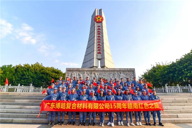 廣東博皓十五周年贛南紅色之旅:第二站-于都  -3