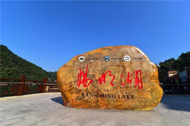 廣東博皓十五周年贛南紅色之旅:第三站-上猶陽明湖  -1