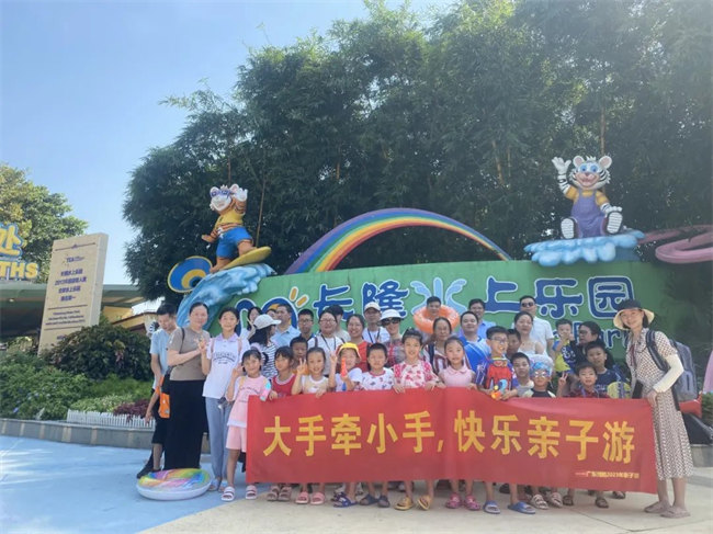 大手牽小手，快樂親子游！廣東博皓2023年親子游活動        -11