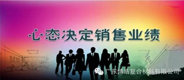 【博皓課堂】換個心態去做銷售，你會越做越順利！-1