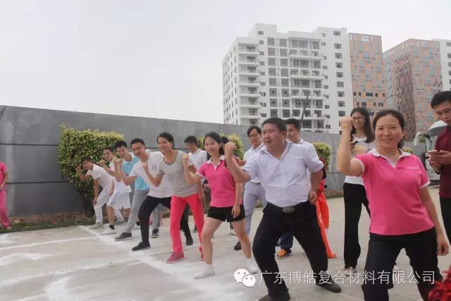 堅韌不拔展雄風,團結協作顯氣魄--熱烈慶祝博皓首屆運動會隆重召開